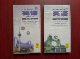 高中英语磁带，共2盒内装磁带共6盘，高中英语 试验修订本 2000-2001年版