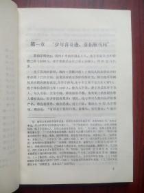 苏洵评传，苏洵，人物， 作者:  曾枣庄， 出版社:  四川人民出版社