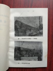 省绵师学运春秋,(地方党史资料)绵阳师范学院历史