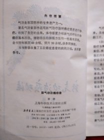 新气功治癌功法，气功，癌