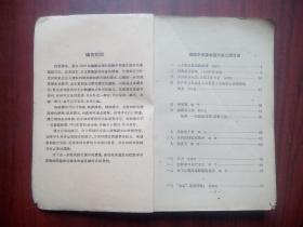 高中语文 第二册，第五册，高中课本 语文 1960年第1版，高中语文课本