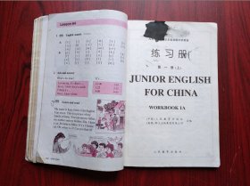 初中英语，全套5本，初中课本 英语 1994-1996年第1版，初中英语课本