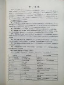 初中 地理 教案，第三册，(8年级)初中地理 2004年2版，初中地理教师