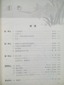 高中语文，全套6本，高中课本 语文 2006-2007年第2版，高中语文课本，mm