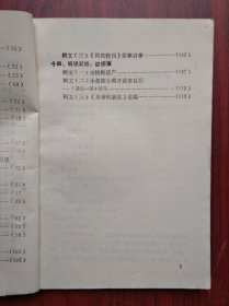 中学生作文训练，共5本，作者: 四川省教育科学研究所，初中语文 1990-1994年版