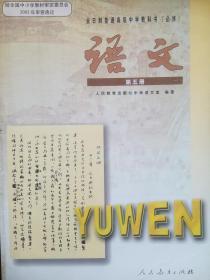 高中语文，全套6本，高中课本 语文 2006-2007年第2版，高中语文课本，mm