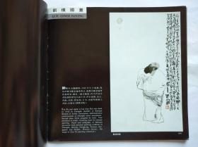 中国艺术 西南艺术家，作者:  刘璞、张自启、巫成金、张华英 等，油画 国画 画册