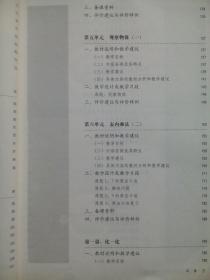 小学数学 教师教学用书，二年级上，下册，共2本，小学 数学，小学数学教师