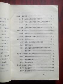 中江县文化志，1987年油印版，中江文史，中江县文化局