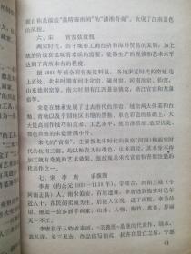 美术 上，下册，教学参考书，全套2本， 初中美术，高中美术，美术教师
