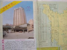 成都 旅游 交通 地图，1992年1版2印