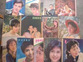 戏剧与电影，1980年第1，5，6，8，9，11，12期，1981年第2，5，7，8，11期，1982年第3期，共10本不同期。(另赠送3本)