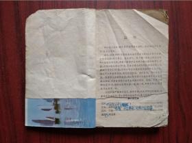 初中语文，第二至六册，共5本，初中课本 语文  1987-1988年第2版，初中语文课本