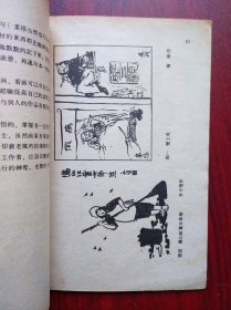 怎样画漫画,美术,绘画,漫画