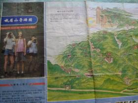 峨眉山 乐山 旅游 交通 地图，1992年1版1印，峨眉山 乐山 市区 郊区 交通