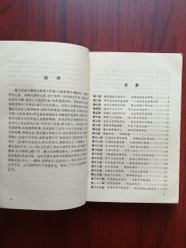 八仙得道传，上