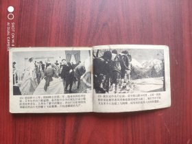 啊野麦岭，日本电影，连环画