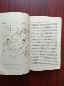 八仙得道传，上