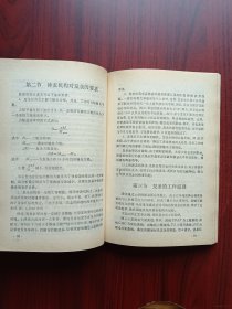 钟表技术,钟,时钟,表,手表