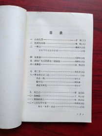 全日制 十年制，初中语文 全套6本，第1至6册，初中课本 语文 1978-1980年第1，2版，初中语文课本