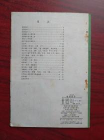 小学 地理图册，1985年2版，小学 地理，地图