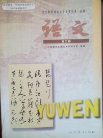 高中语文，全套6本，高中课本 语文 2006-2007年第2版，高中语文课本，mm