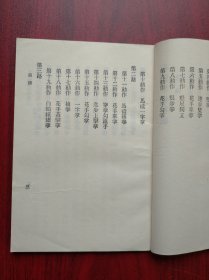 石头拳术秘诀，武术，功夫