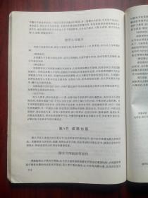 中医伤科学，原始版本，假一赔十 ， 中医， 中药，伤科，骨科