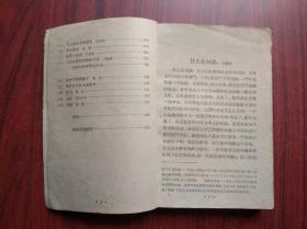 六十年代，初中语文 第四册，初中课本 语文 1960年2版1印，初中语文课本