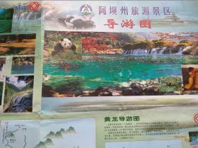 阿坝州  旅游 交通 图，阿坝州 市区  郊区 交通