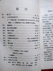 怎样画漫画,美术,绘画,漫画