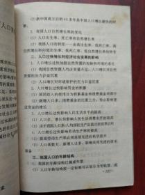 初中 思想政治 教师教学用书，第一册下，第三册，共2本，初中 思想政治 1995-1996年第1版，初中思想政治教师，初中政治