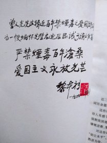 女聊斋志异，红楼梦诗词联语评注，诗经选注，纪念林则徐，历史