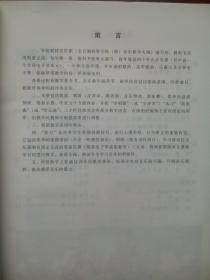 培智学校，音乐，1，3，5，17册，共4本，特殊教育，辅读学校