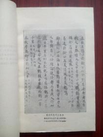 中国古代的类书