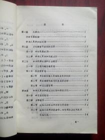 中江县文化志，1987年油印版，中江文史，中江县文化局