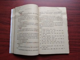 中医儿科学讲义，广州中医学院，1964年1版，中医，中药，儿科