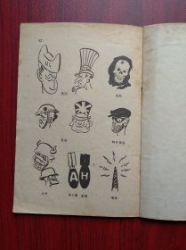 怎样画漫画,美术,绘画,漫画