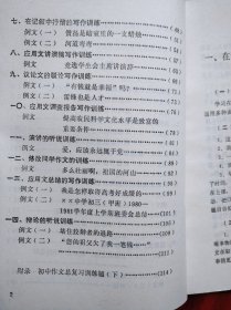 中学生作文训练，共5本，作者: 四川省教育科学研究所，初中语文 1990-1994年版