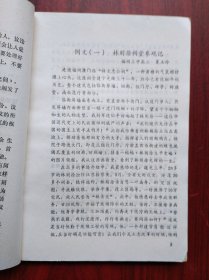 中学生作文训练，共5本，作者: 四川省教育科学研究所，初中语文 1990-1994年版