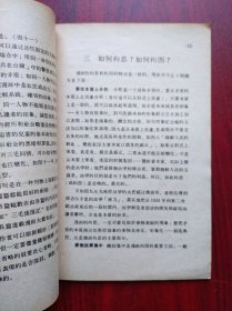 怎样画漫画,美术,绘画,漫画