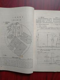 服装裁剪，天津市二轻局服装设计室(服装，时装，缝纫，裁剪)