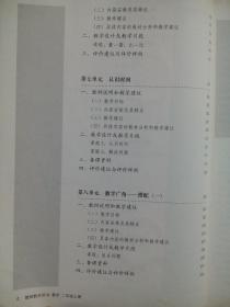 小学数学 教师教学用书，二年级上，下册，共2本，小学 数学，小学数学教师