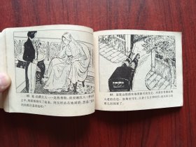 基督山恩仇记，（三）连环画，包原始版本