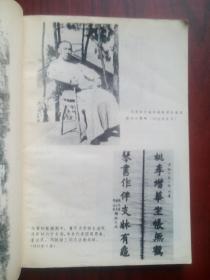 马寅初抨官僚资本， 作者:  周永林 张廷钰， 出版社:  重庆出版社，马寅初