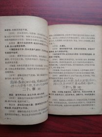 濒湖脉学白话解，作者: 北京中医学院诊断教研组，中医，脉学