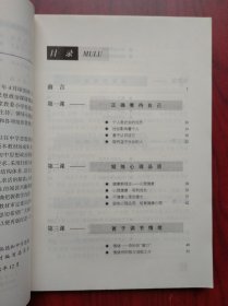 初中 思想政治 一年级上，下册，试验本，1997-1998年1版，初中思想政治课本