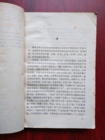 中国警察制度简论