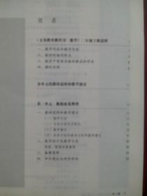 小学数学 教师教学用书，二年级上，下册，共2本，小学 数学，小学数学教师