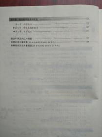 高中 教科书 世界近代现代史，中国近代现代史，试验修订本，全套4本，高中课本 历史 2000-2001年2版，高中历史课本，mm